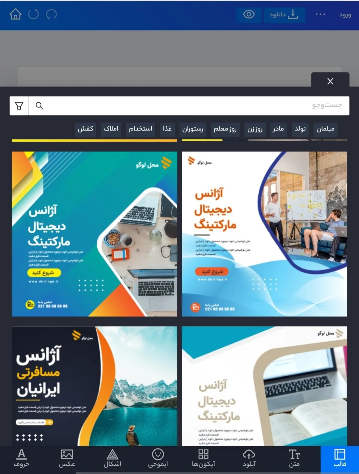 طراحی پست اینستاگرام برای آژانس دیجیتال مارکتینگ